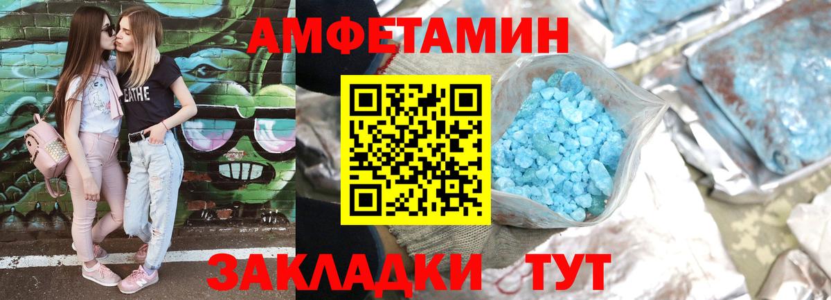 Нурлат  Amphetamine VHQ  дарк нет клад  Вход с VPN  Амфетамин 