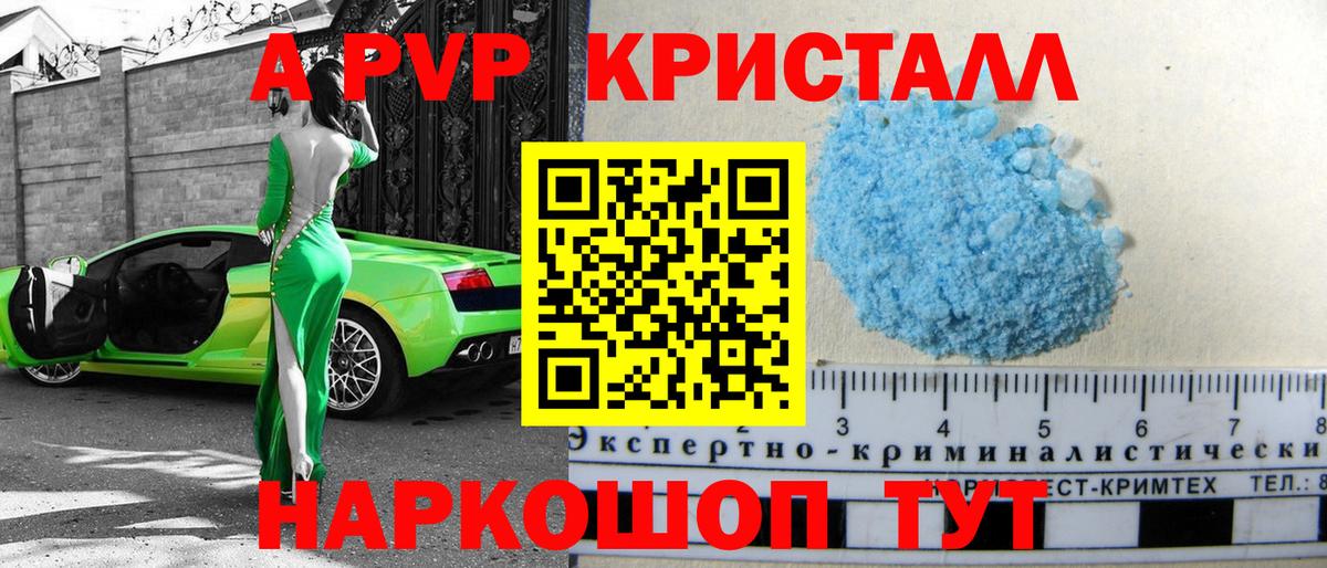 APVP крисы CK Нурлат