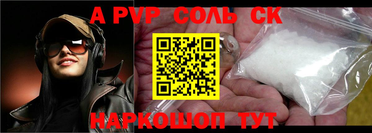 A PVP крисы CK  Вход с VPN  Нурлат 