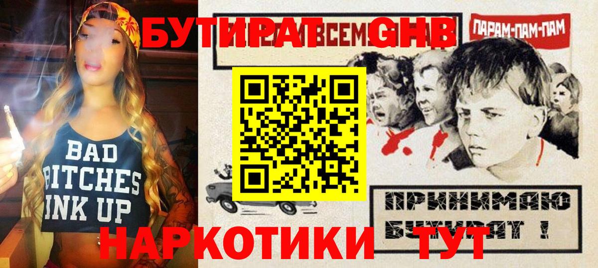 БУТИРАТ бутик  Вход с VPN  Бутират  Нурлат 
