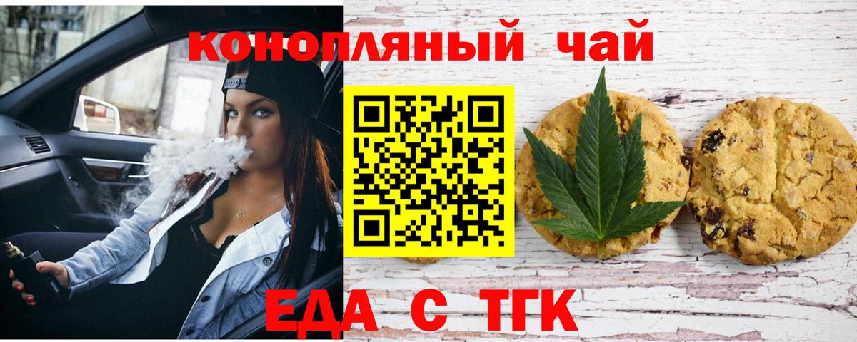 Canna-Cookies марихуана  Вход с VPN  Нурлат 