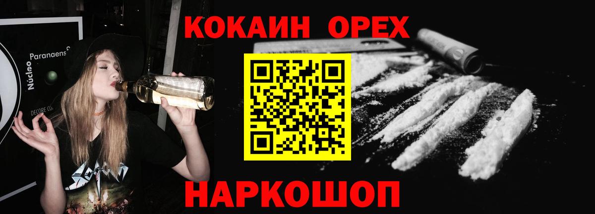 Кокаин Колумбийский Нурлат