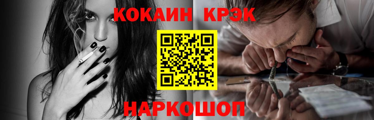 продажа наркотиков  Вход с VPN  КОКАИН  Нурлат  Cocaine Columbia  Cocaine 98% 