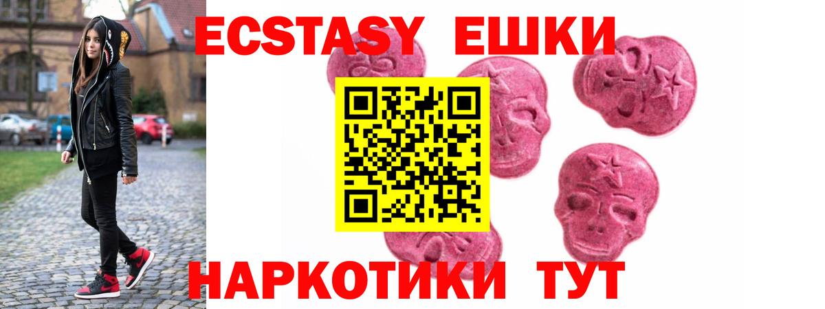 Экстази 280мг  Экстази круглые  Нурлат  Вход с VPN 