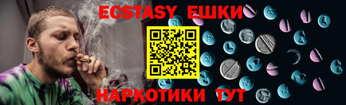 Ecstasy круглые Нурлат