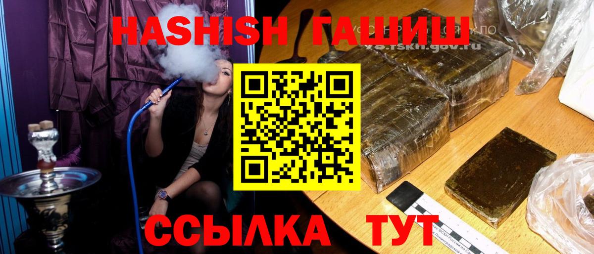 ГАШИШ 40% ТГК Нурлат