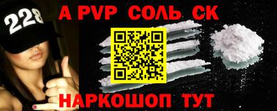 соль ск Славянск-на-Кубани