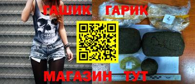 гашиш Славгород