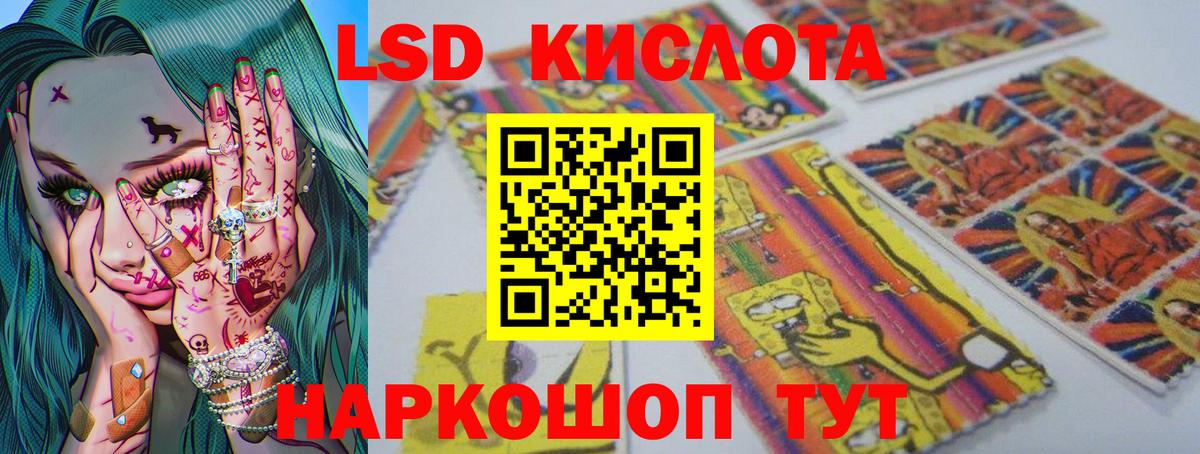 Лсд 25 экстази ecstasy Нурлат