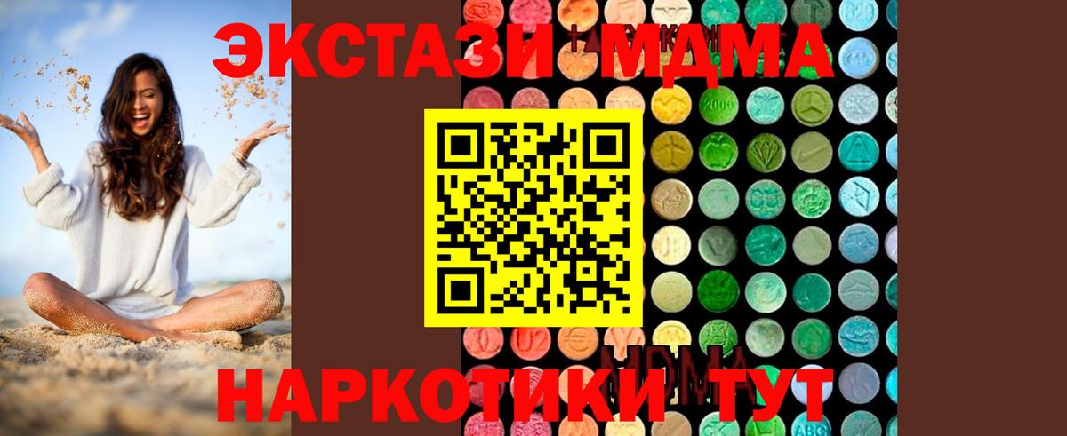 Нурлат  МДМА crystal  MDMA  Вход с VPN 