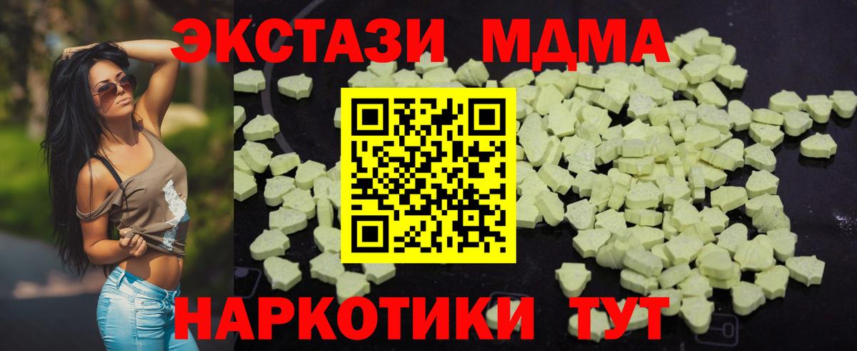 MDMA кристаллы Нурлат