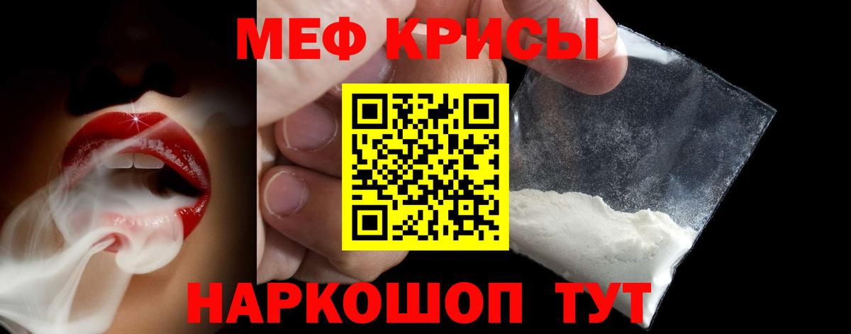 МЕФ 4 MMC  ОМГ ОМГ ТОР  Мефедрон  Вход с VPN  Нурлат  Меф 