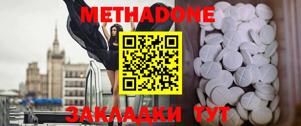 МЕТАДОН VHQ  МЕТАДОН VHQ  мориарти клад  Вход с VPN  Нурлат 