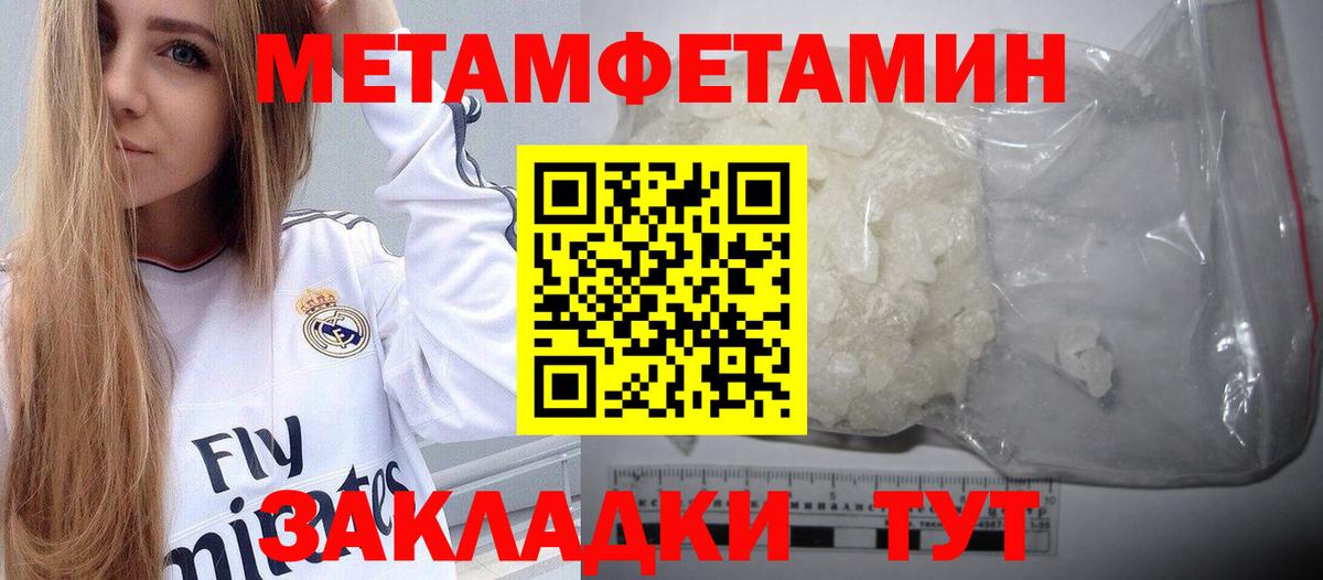 Нурлат  Метамфетамин  Вход с VPN  Первитин Methamphetamine  Первитин Methamphetamine 