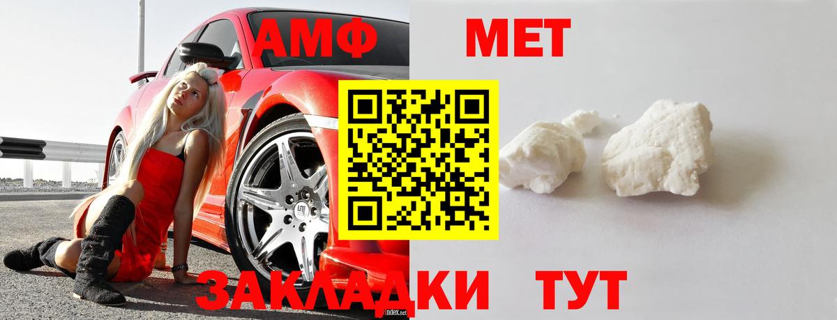 МЕТАМФЕТАМИН винт Нурлат
