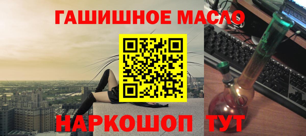 Нурлат  Дистиллят ТГК THC oil  ТГК вейп  Вход с VPN 