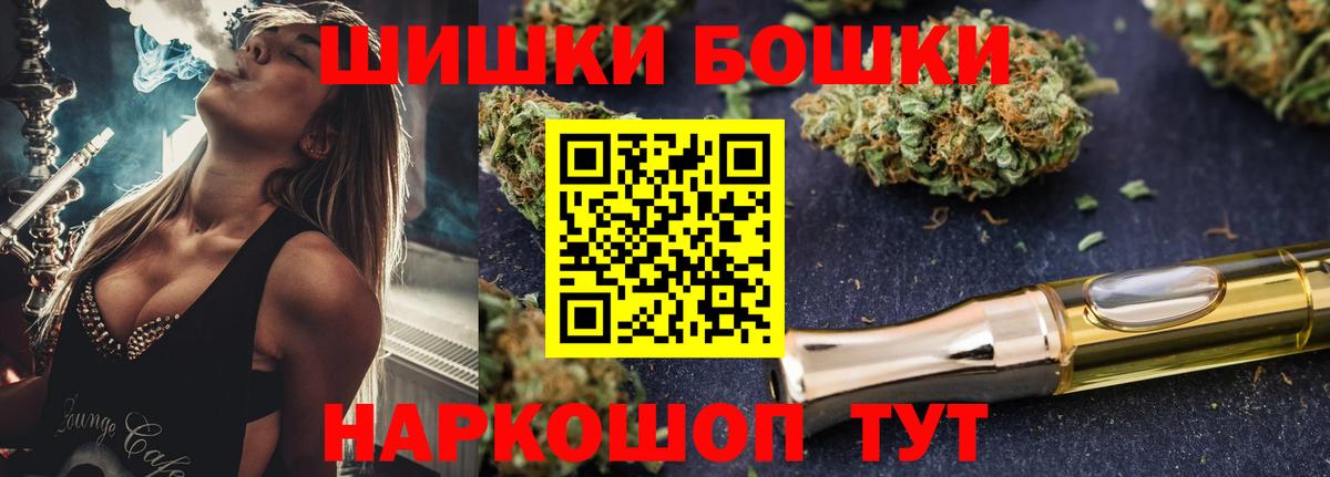 МАРИХУАНА THC 21% Нурлат